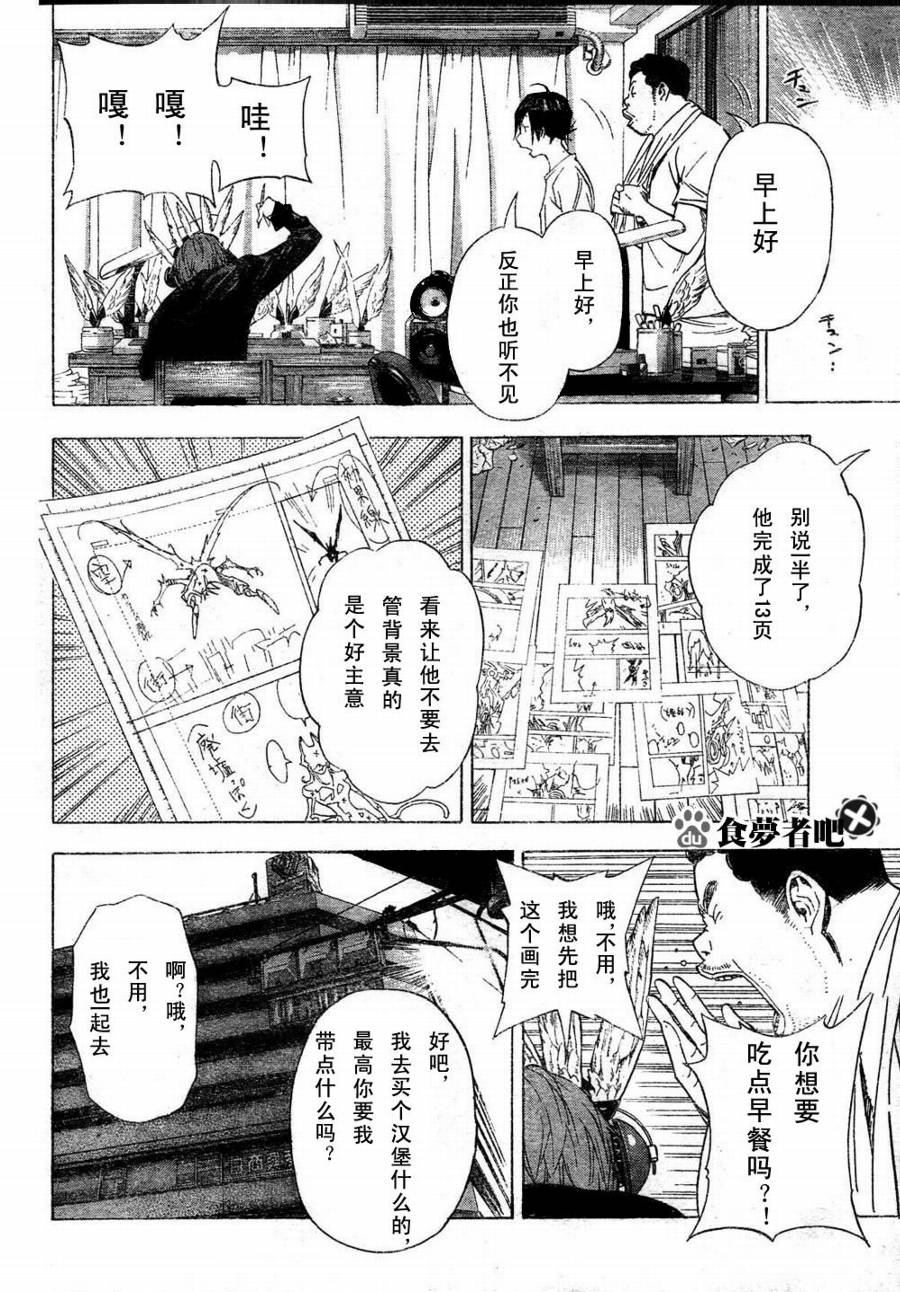第23话15