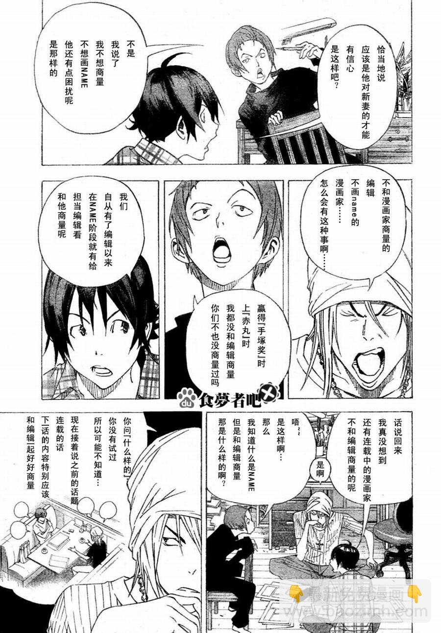 第23话2