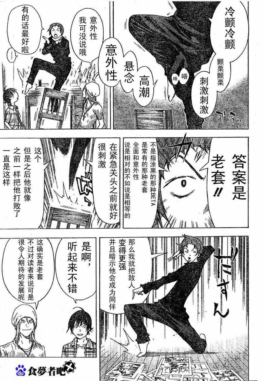 第23话6