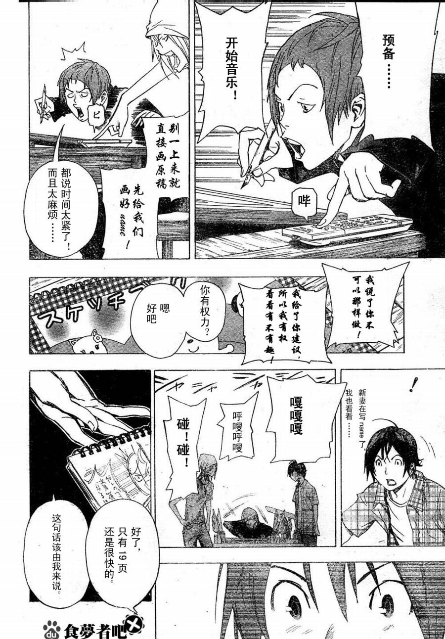 第23话7