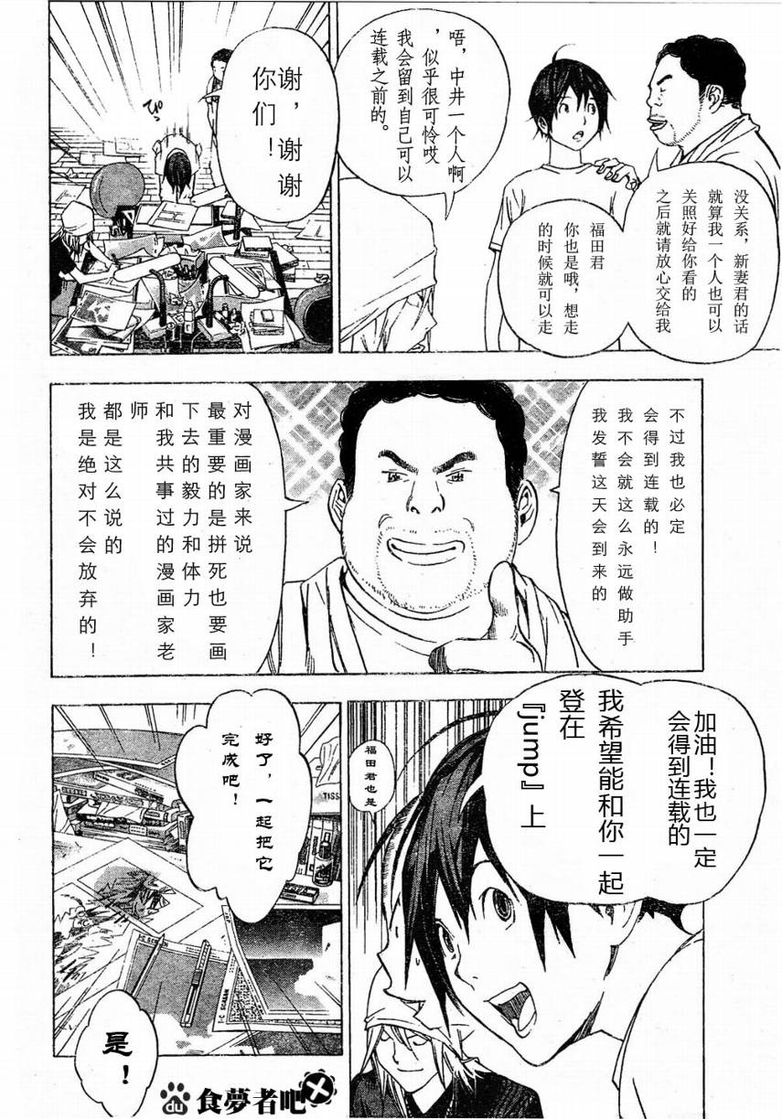 第24话17
