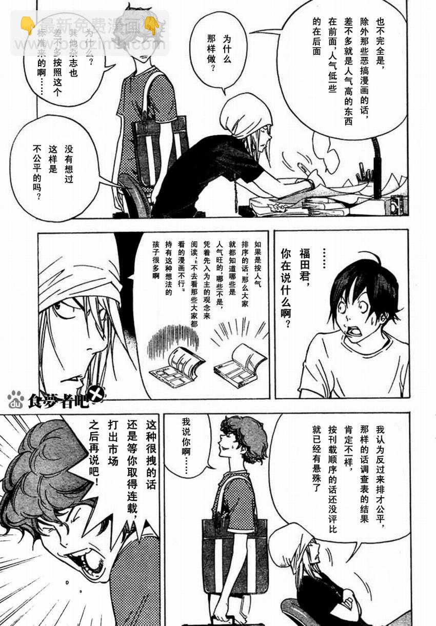 第24话2