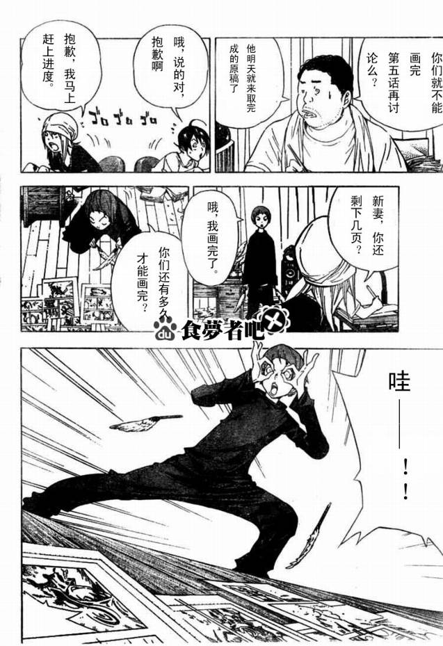 第24话9