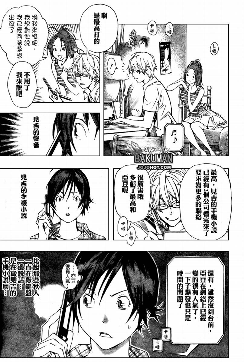 第25话10