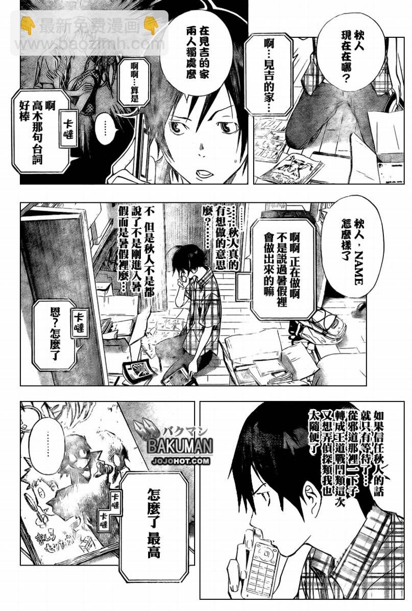 第25话11