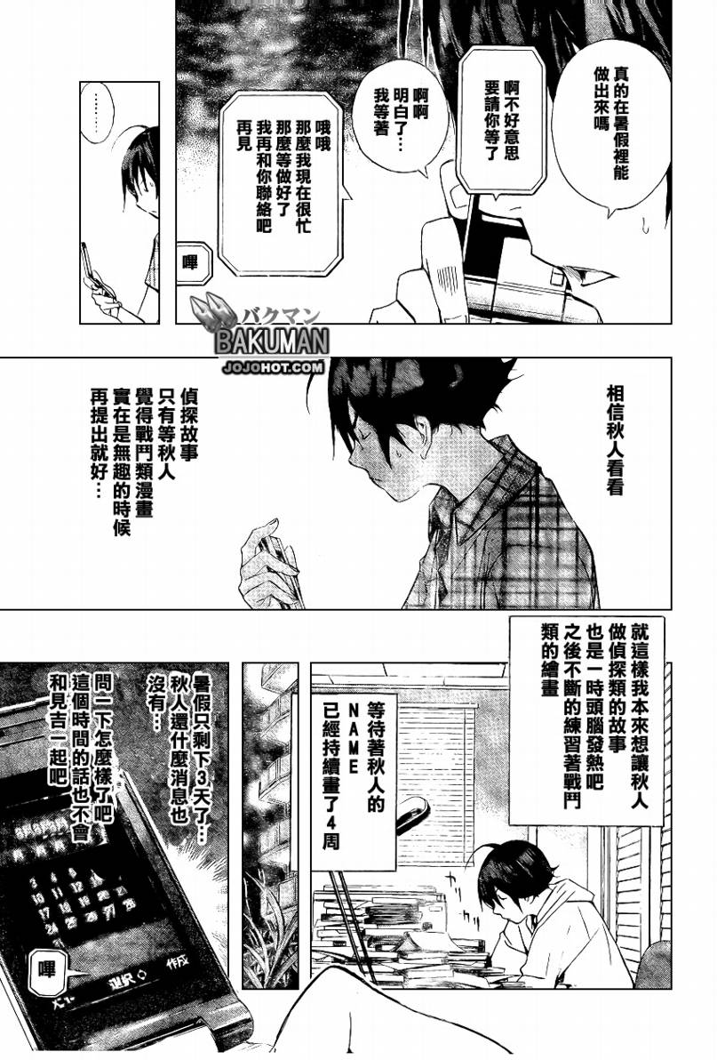第25话12