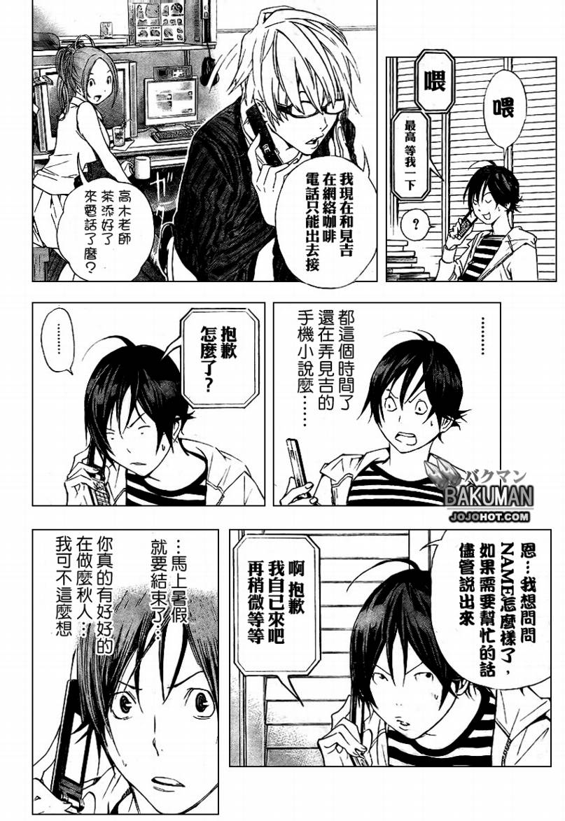 第25话13