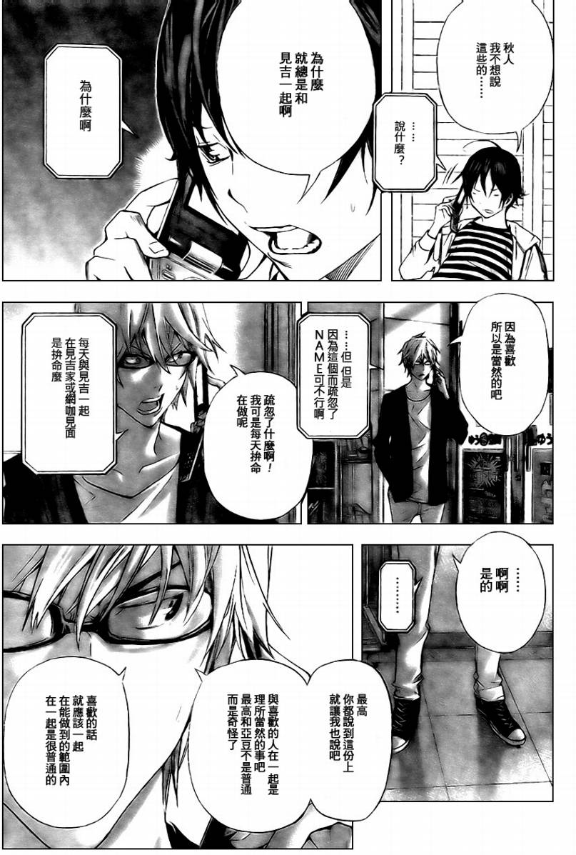 第25话14