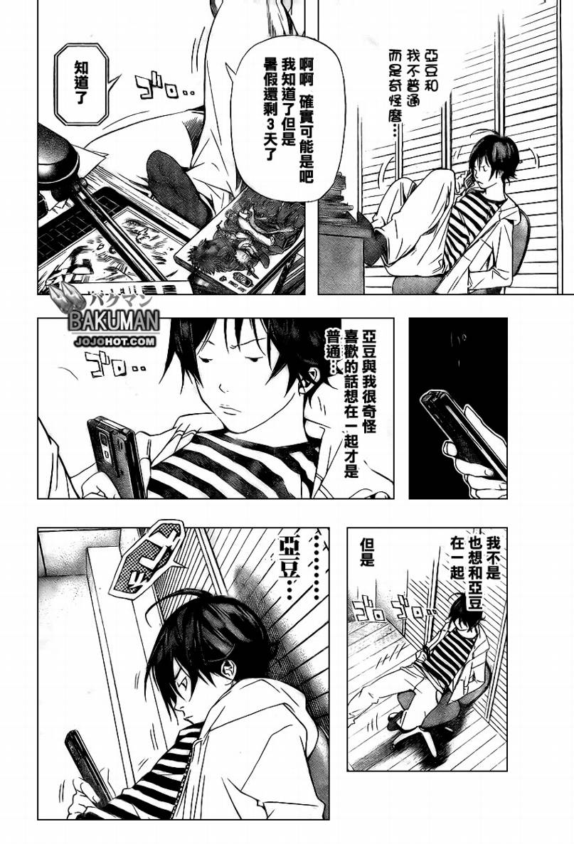 第25话15