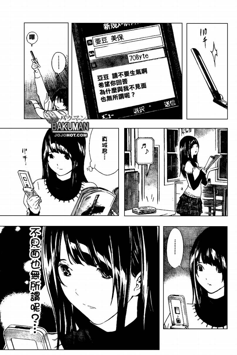 第25话16