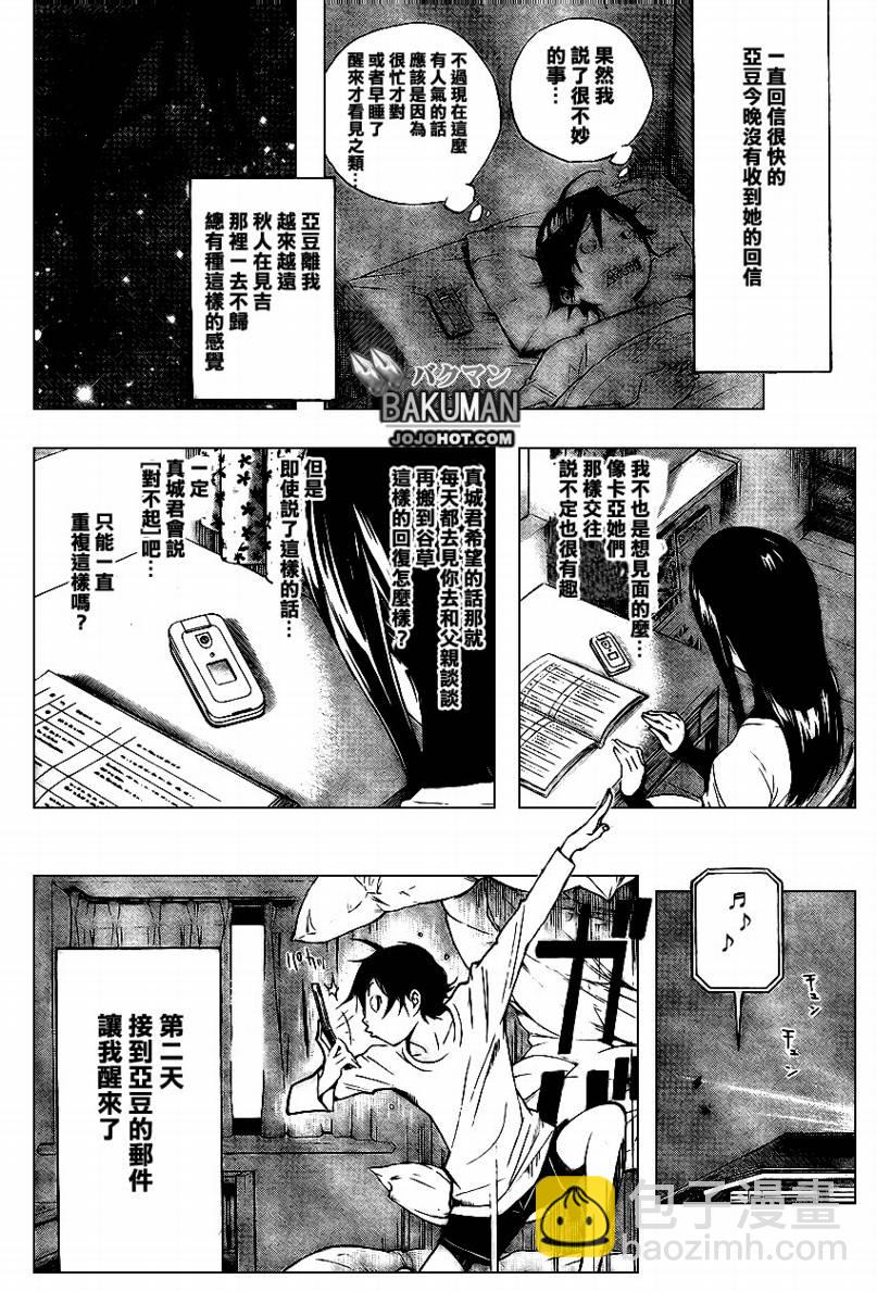 第25话17