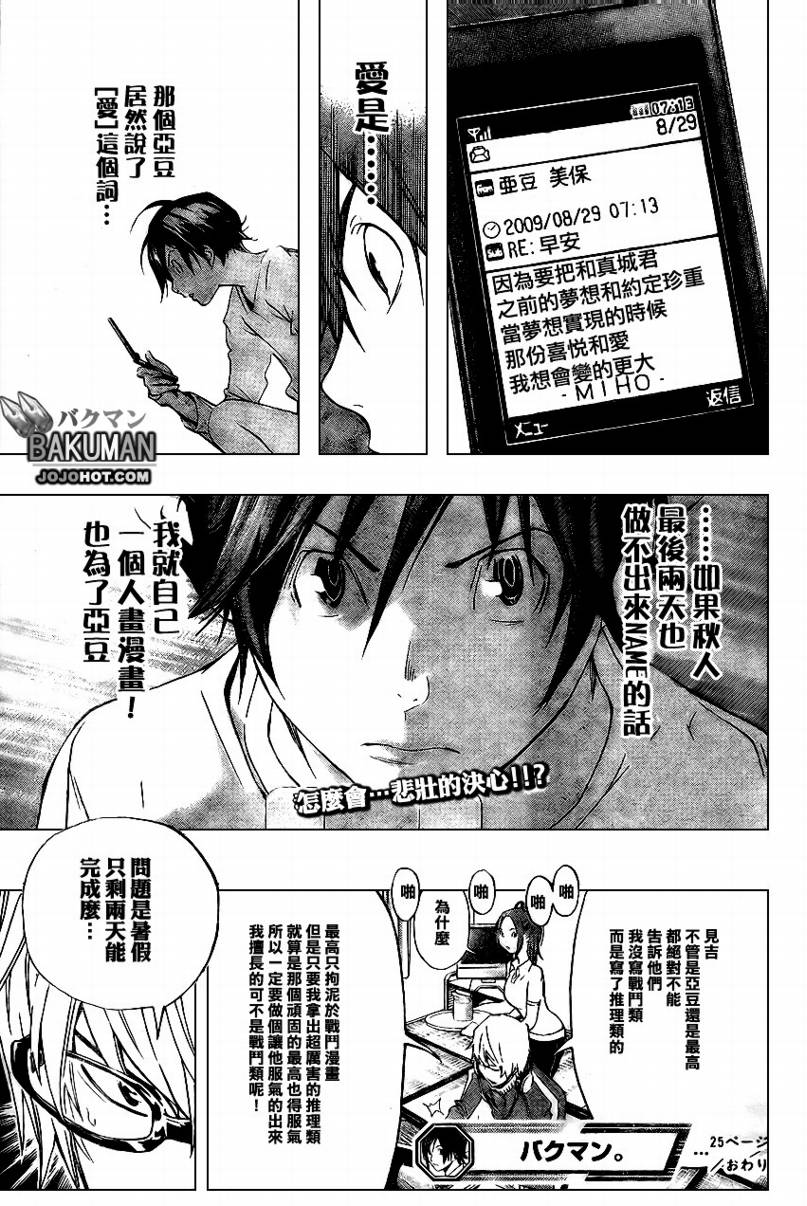第25话18