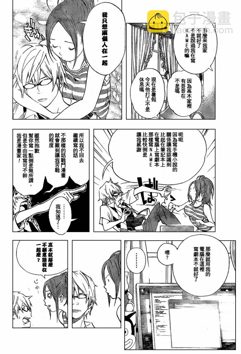 第25话3