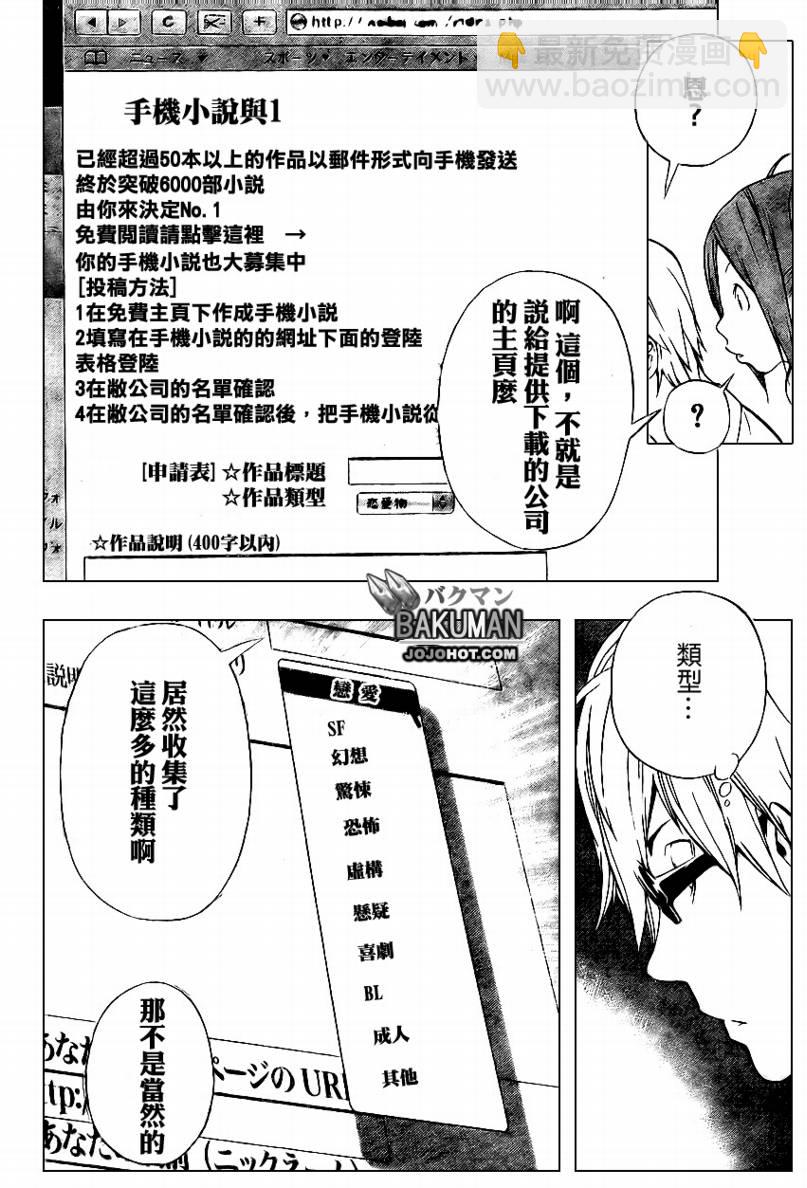 第25话5