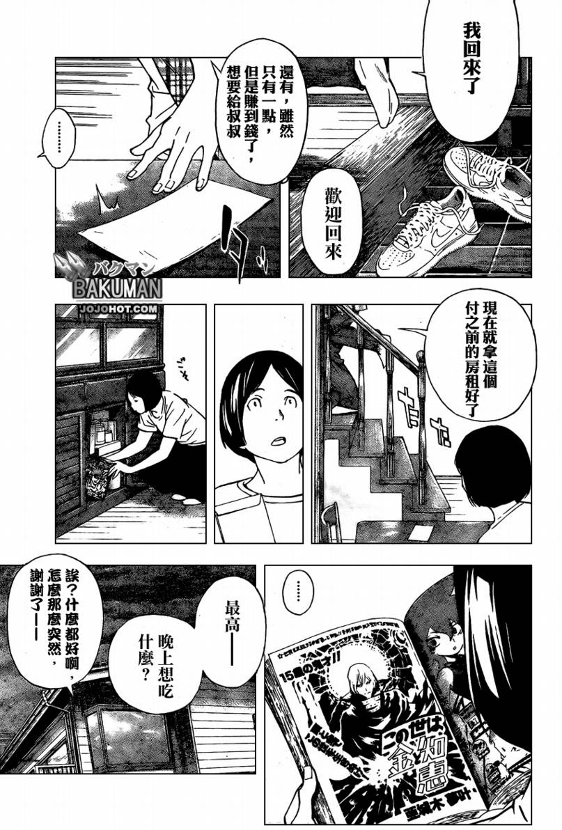第25话6