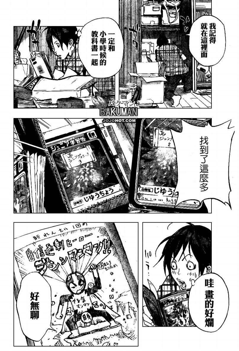 第25话7