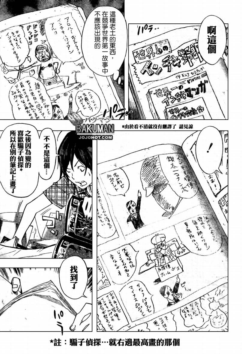 第25话8