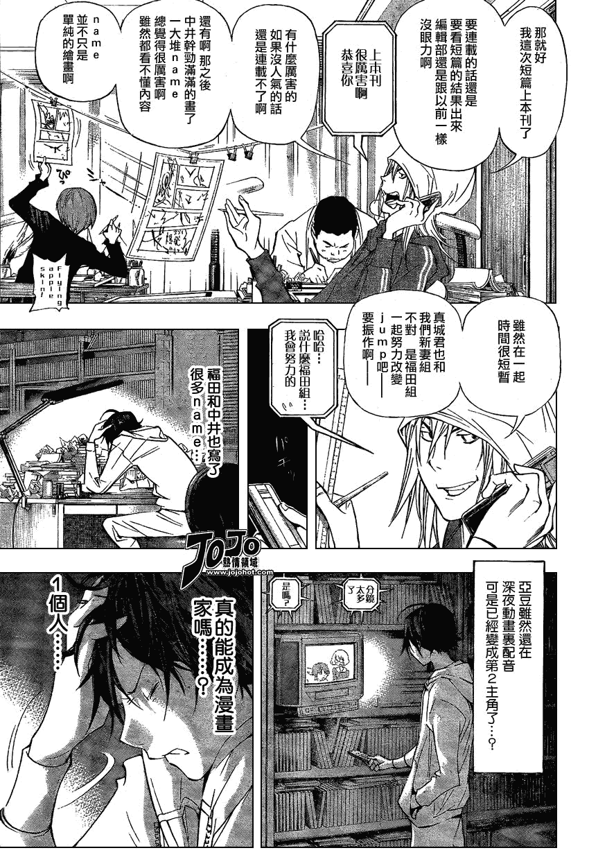 第27话10