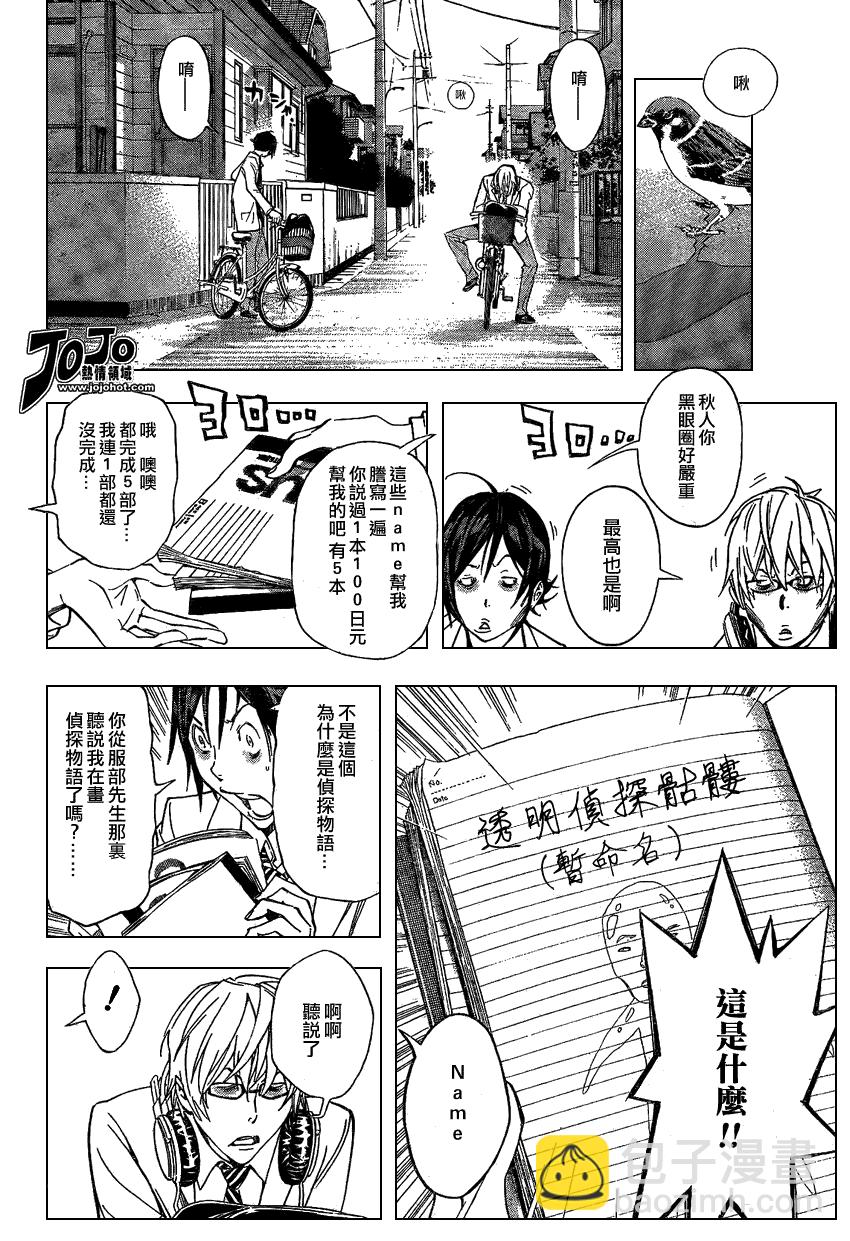 第27话11