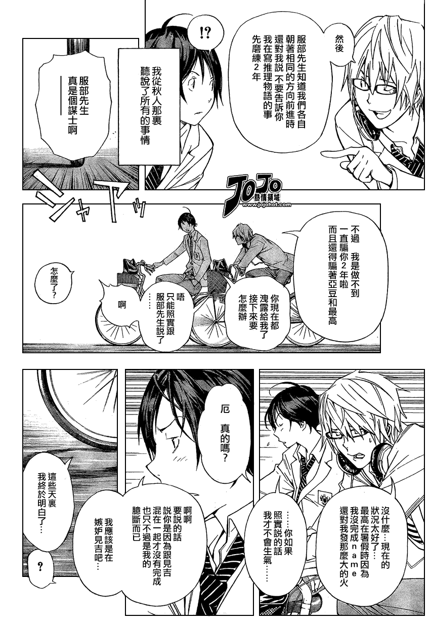 第27话13