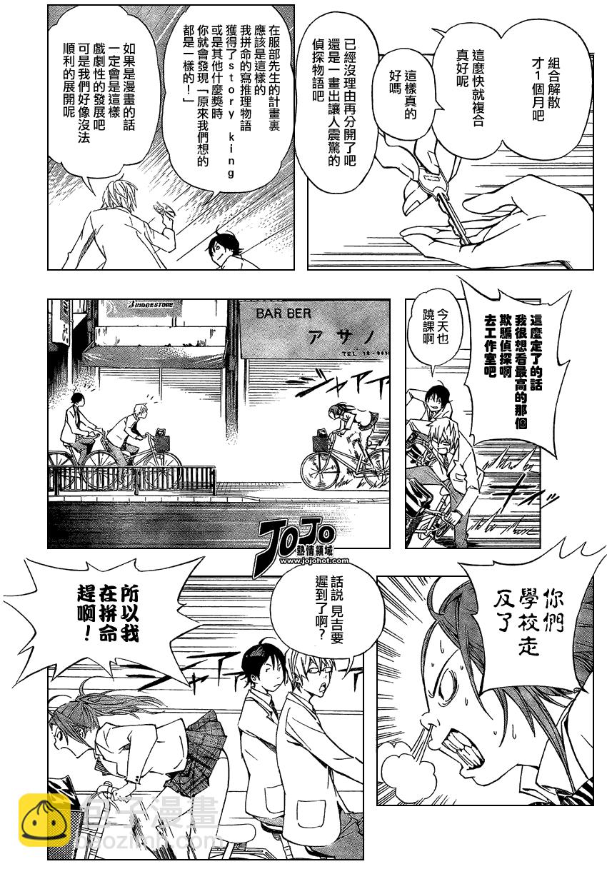 第27话15