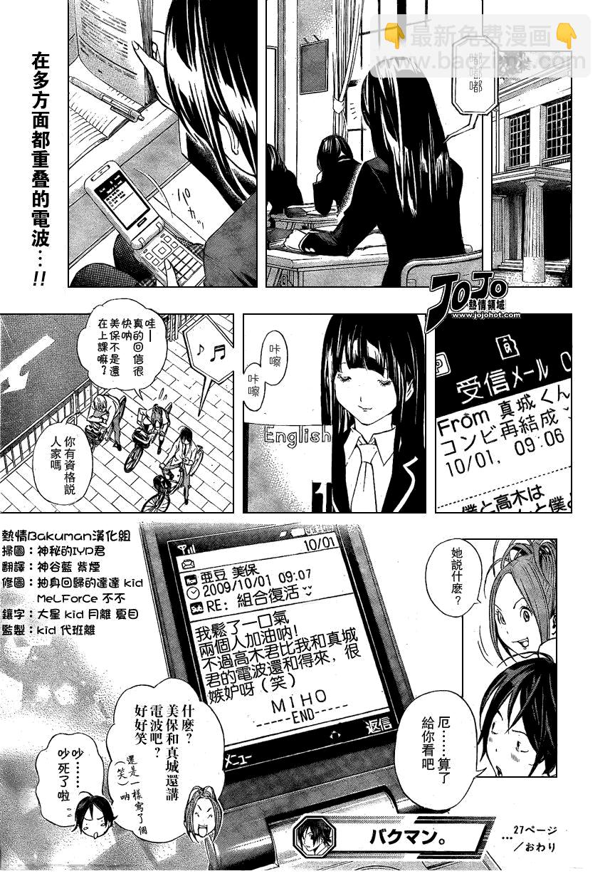 第27话18