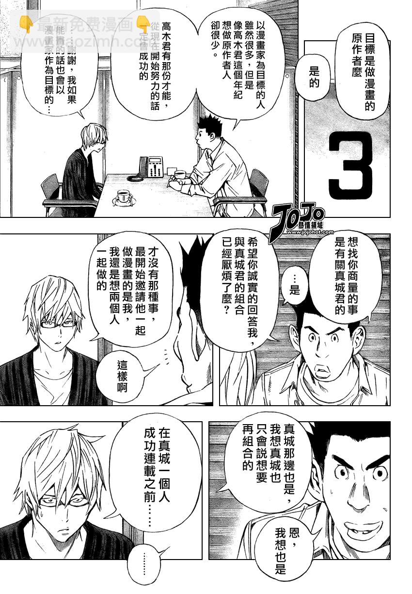 第27话2