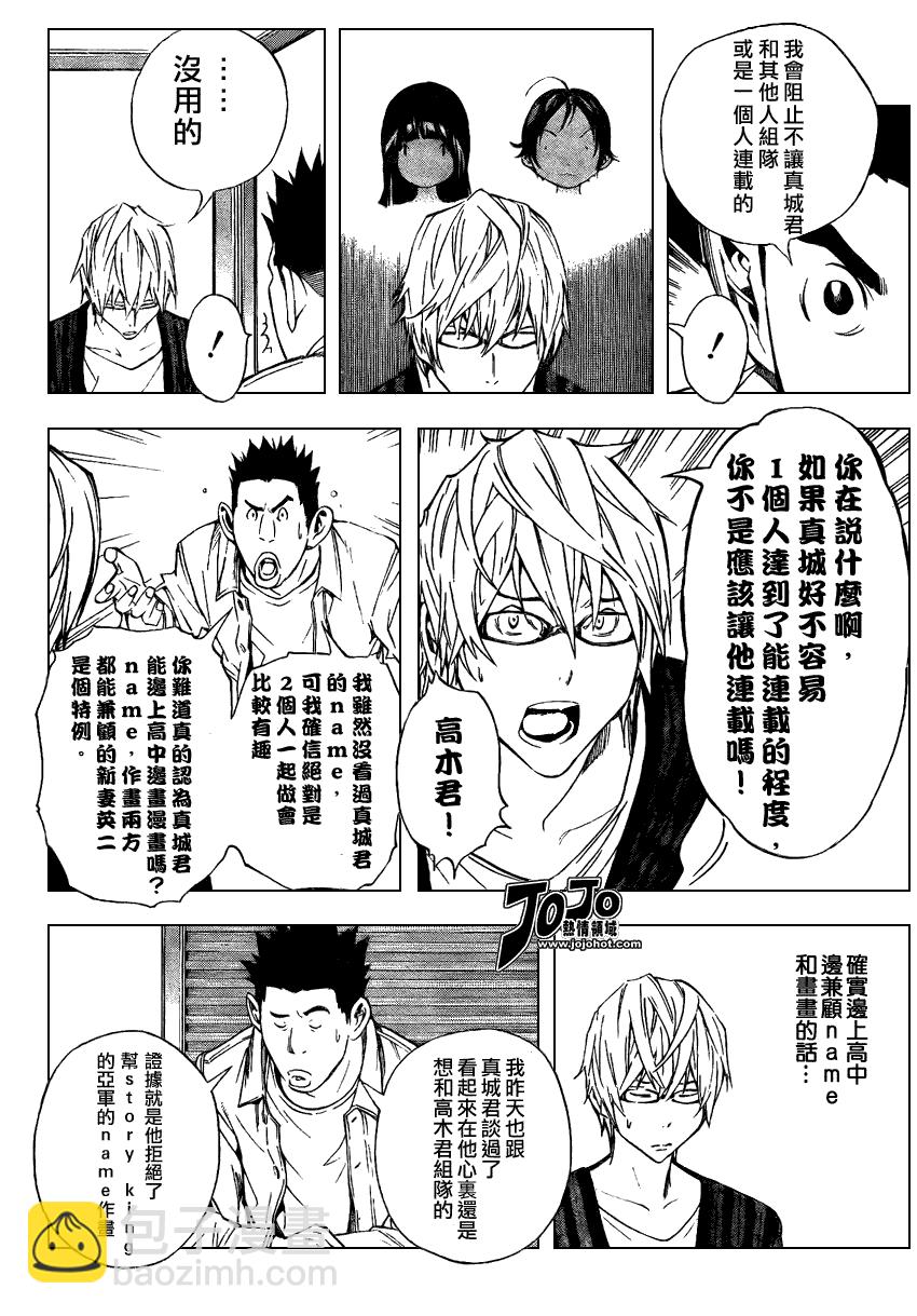 第27话5