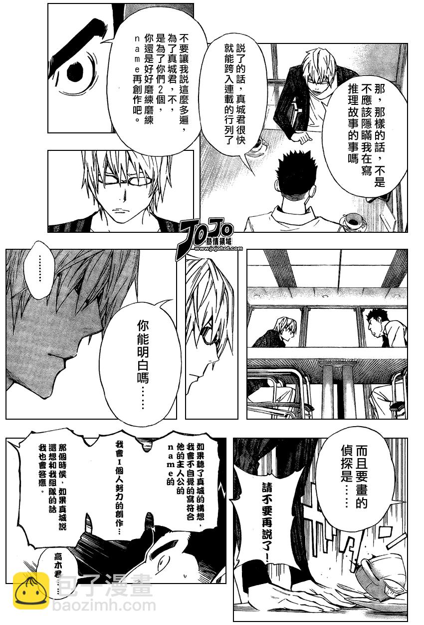 第27话6