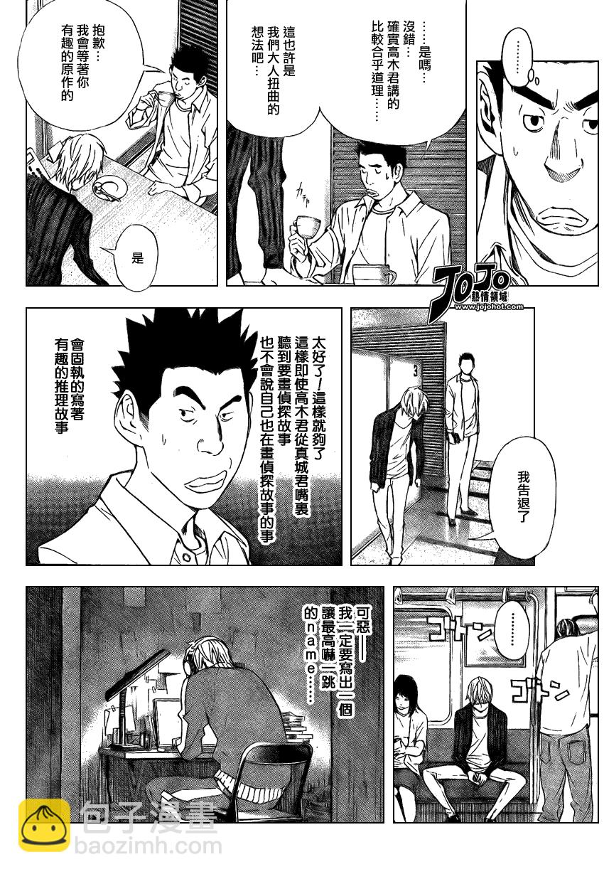第27话7
