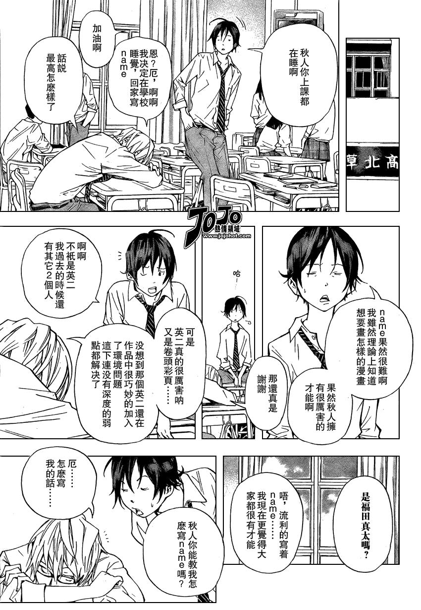 第27话8