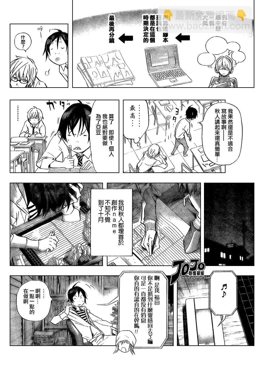 第27话9