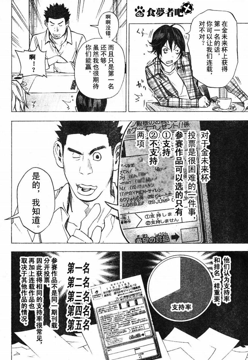 第29话13