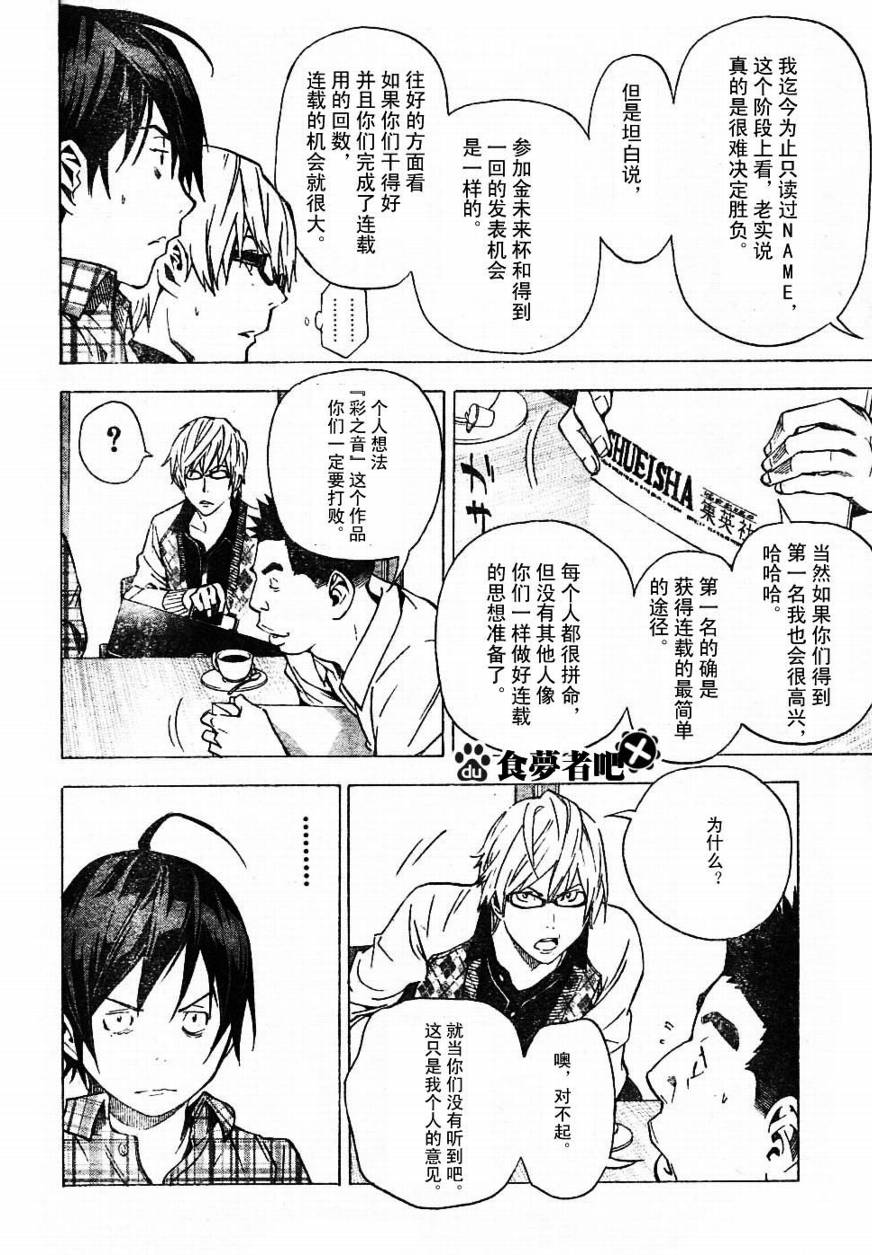 第29话15