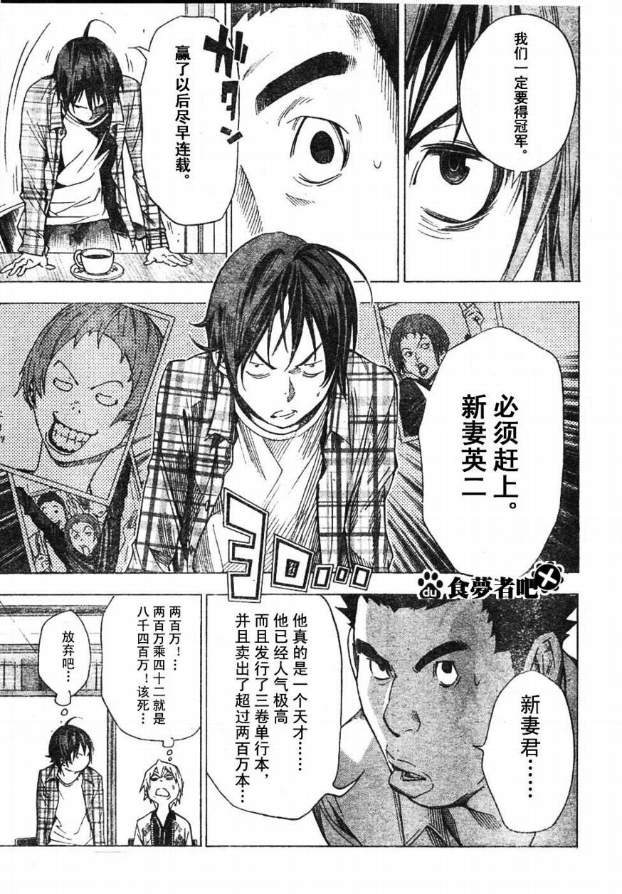 第29话16