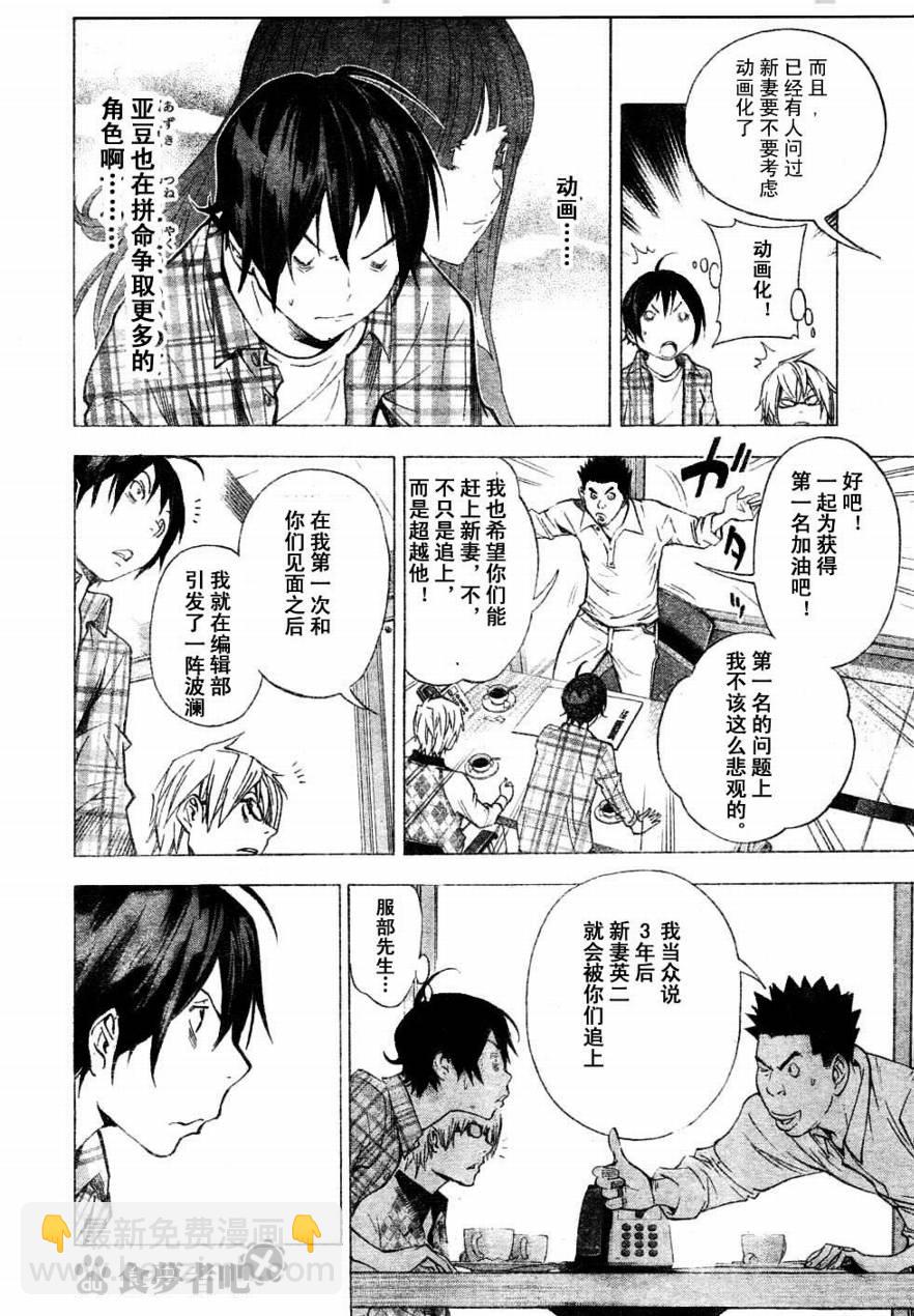 第29话17