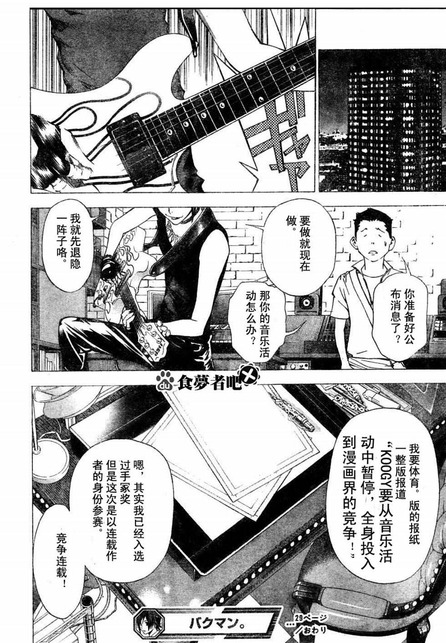 第29话19