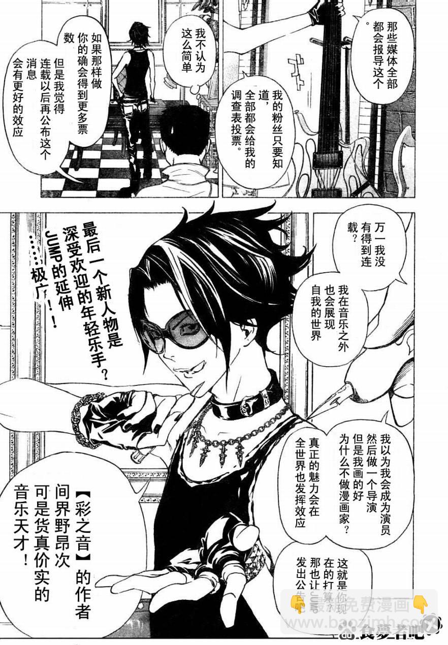 第29话20