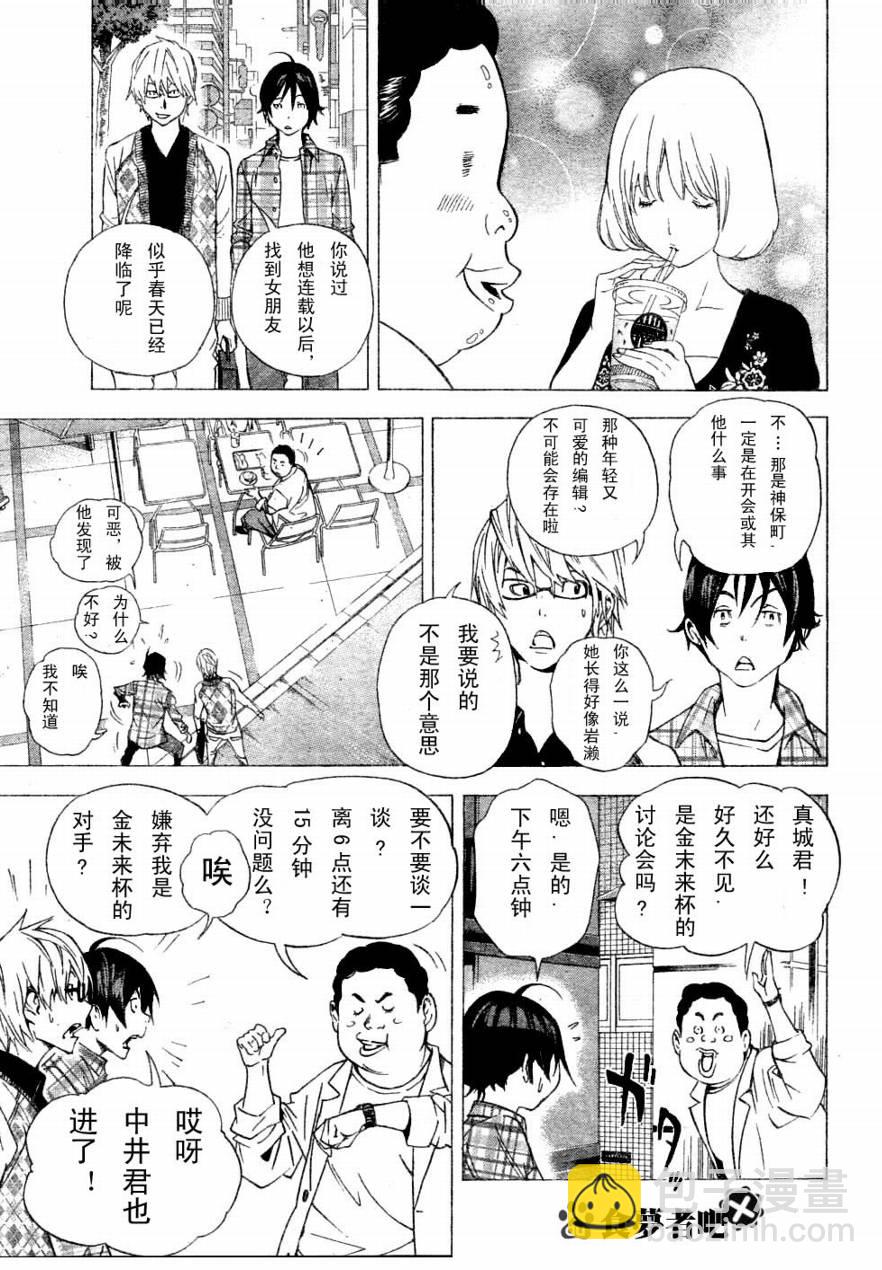 第29话4