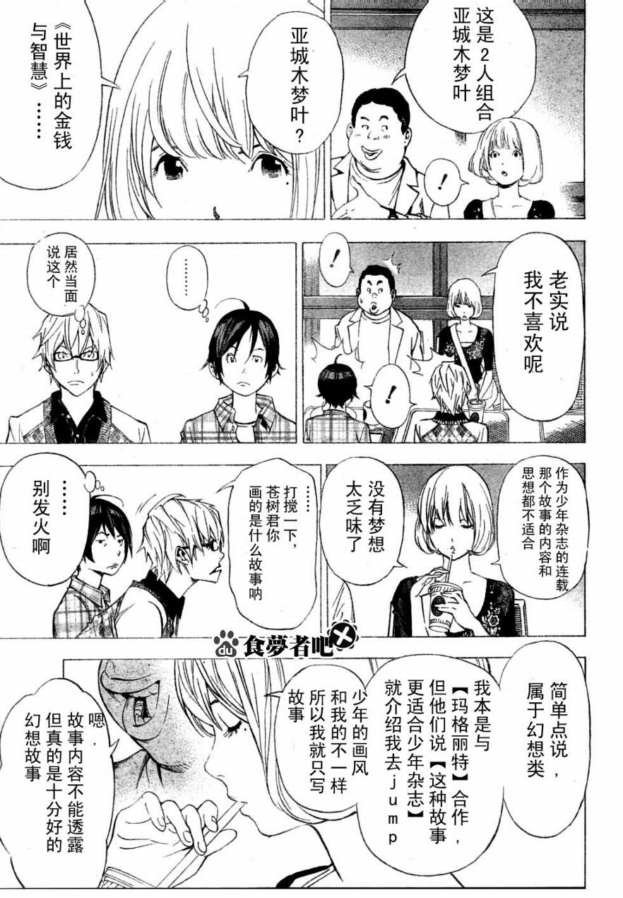 第29话6