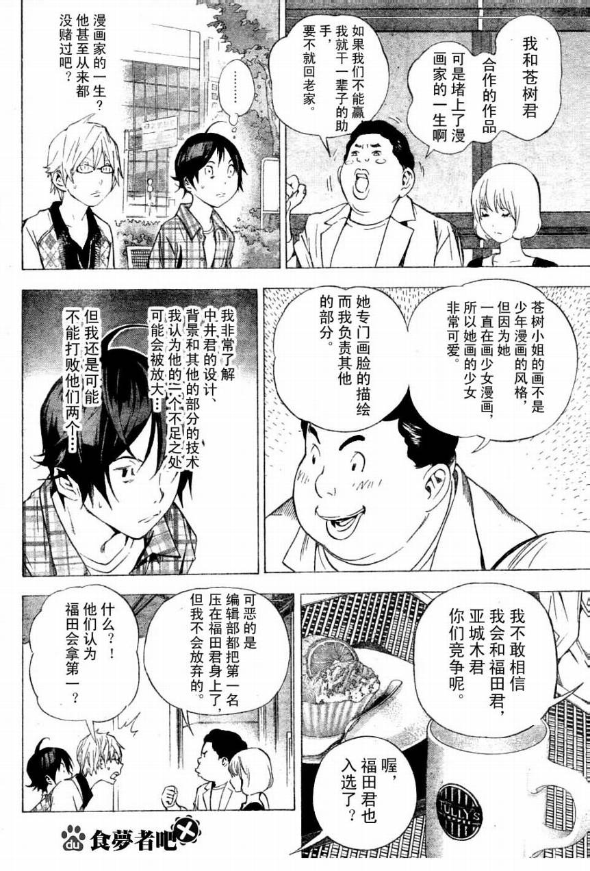 第29话7