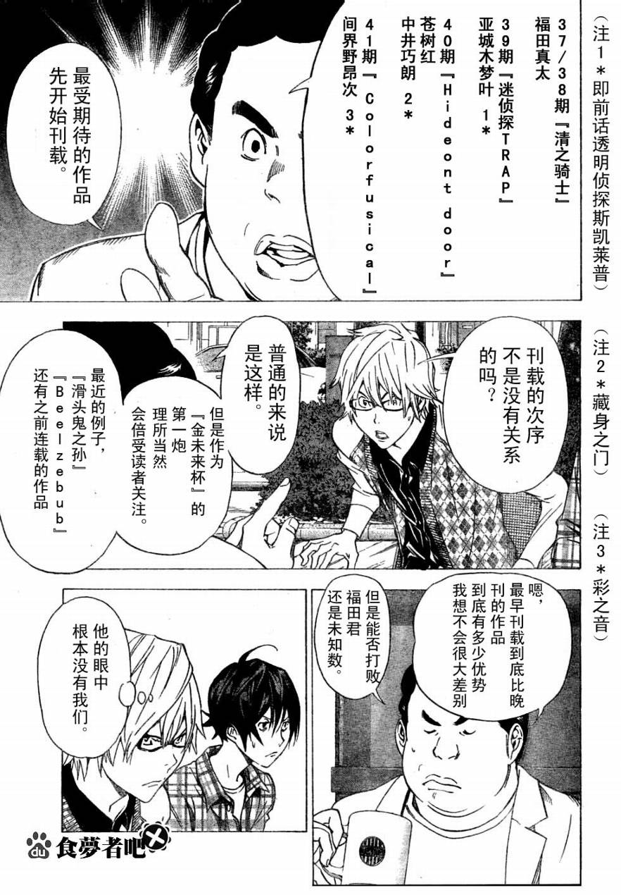 第29话8