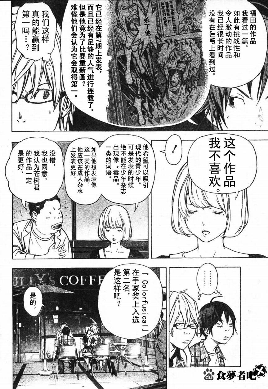 第29话9