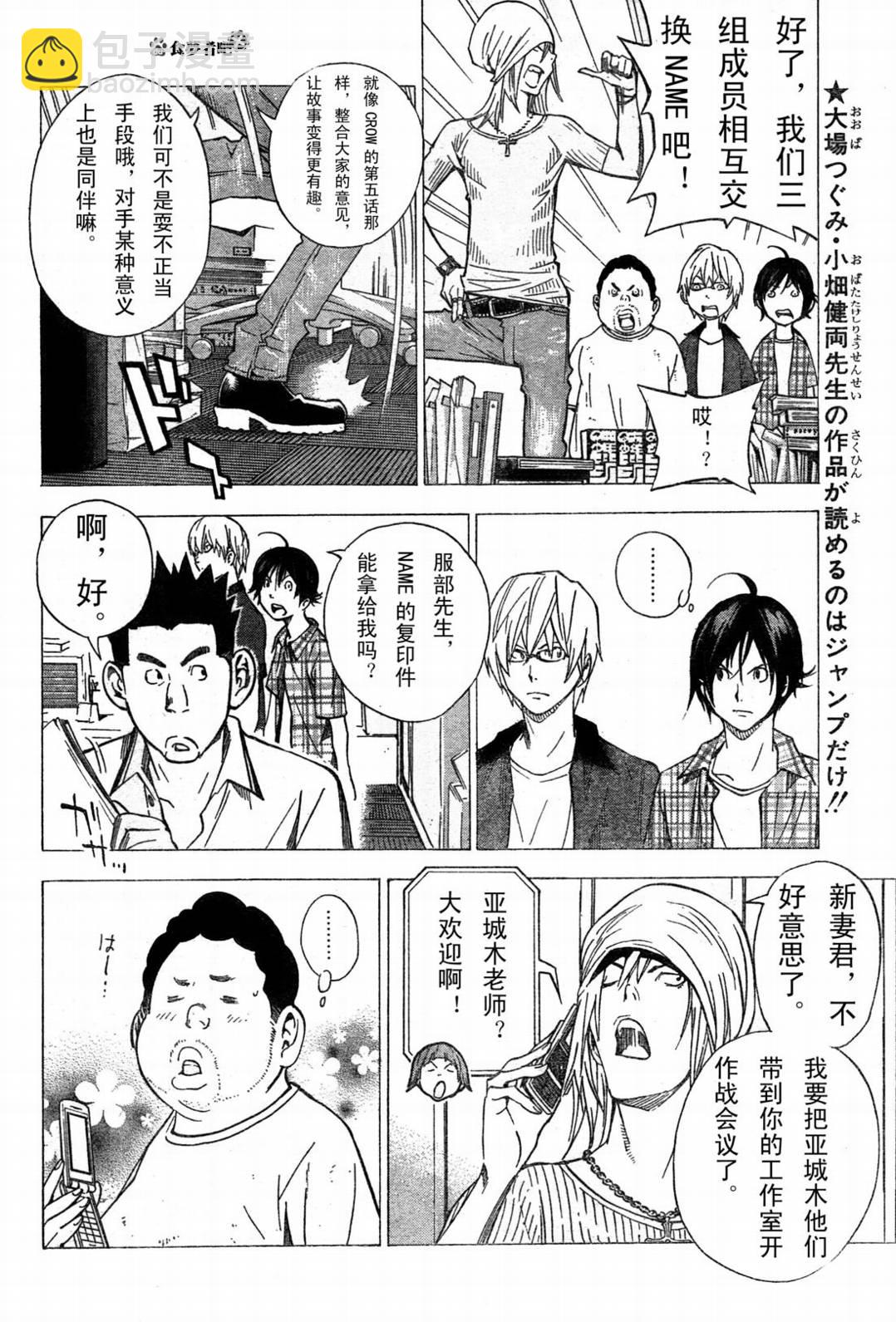 第30话9