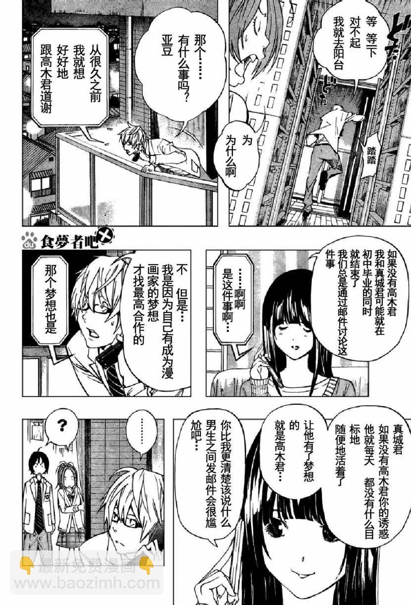 第32话7