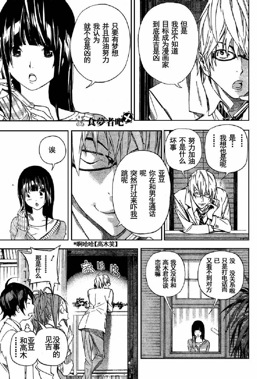 第32话8