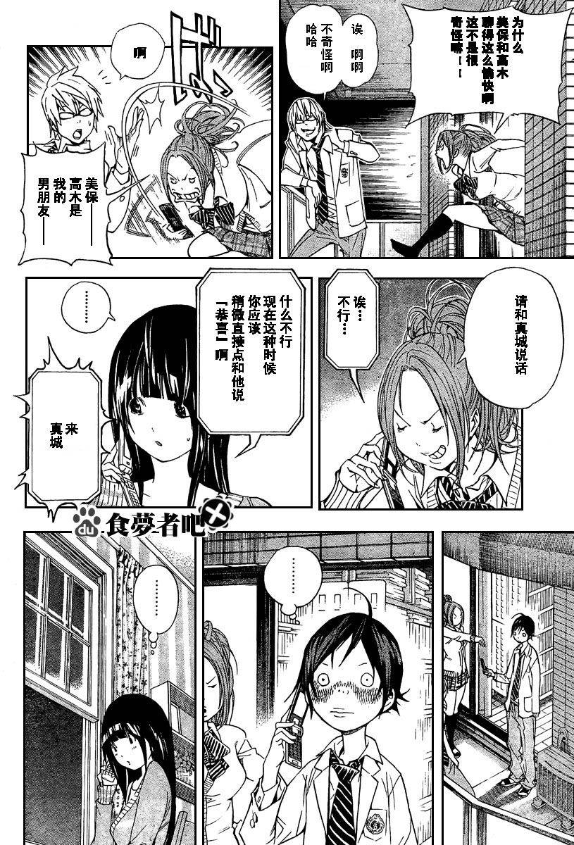 第32话9