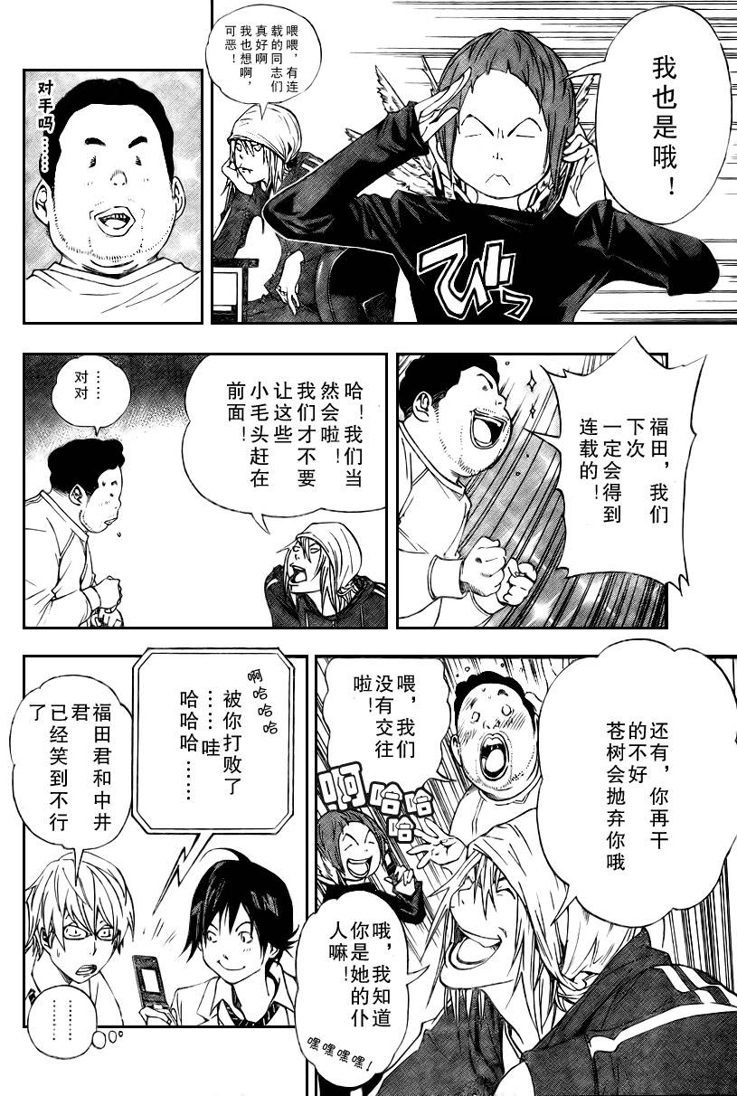 第34话11