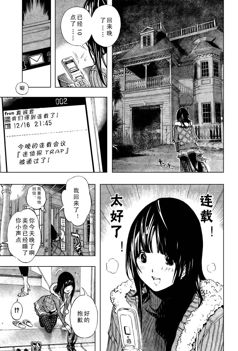 第34话12
