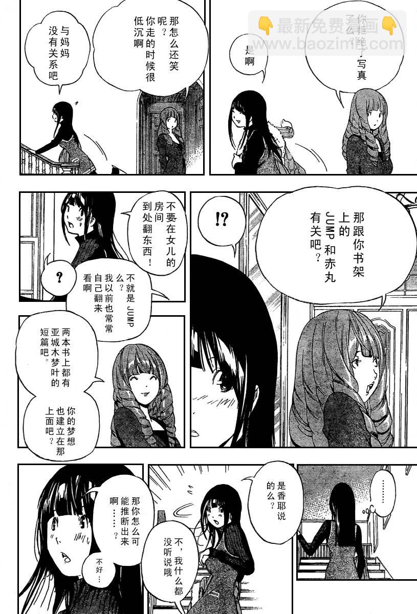 第34话13